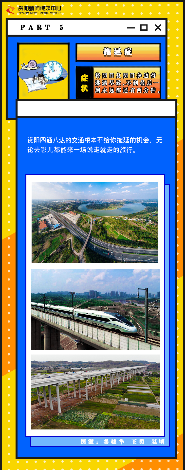 资阳一个来了就想走的城市,四川资阳康养之城