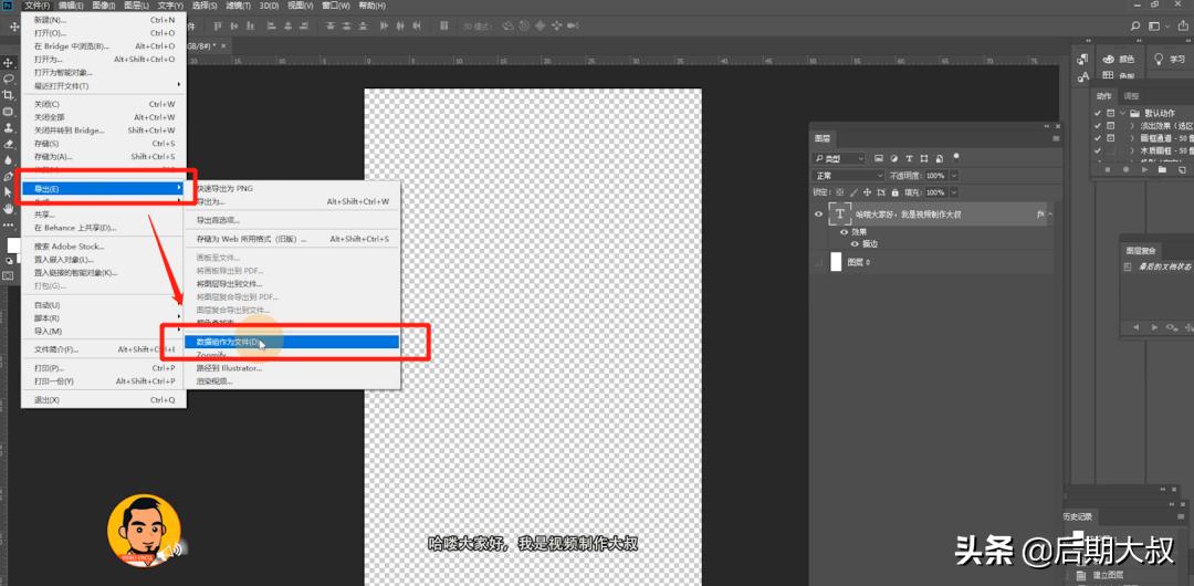 轻松加字幕滚动字幕制作方法,怎么快速用ps制作字幕