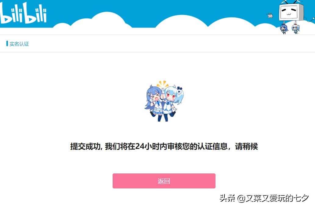 如何开通b站自媒体,如何开通b站账号发视频