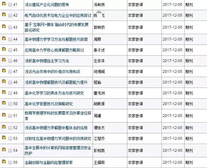 自主招生造假合法吗,自主招生作假犯法吗