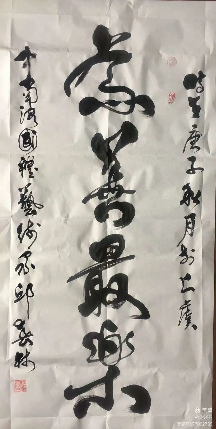 浓墨重彩，赫赫榜书见威风——中国作家、书法家邱春林榜书选评