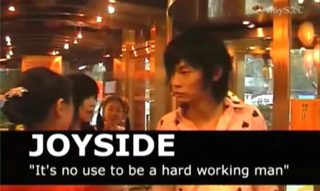 北京著名朋克乐队joyside,摇滚之王joyside乐队