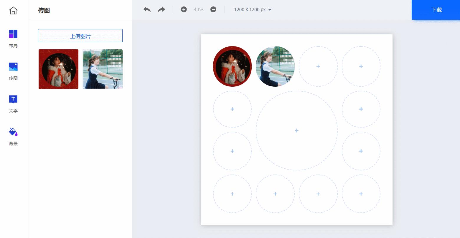 多图片如何排版,多图片排版和版式设计教程
