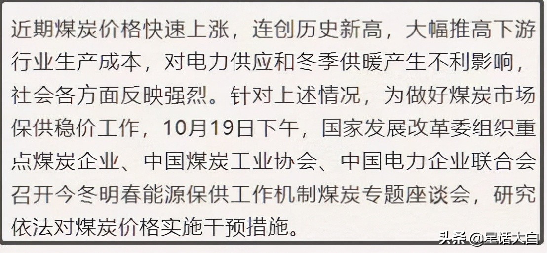 煤超疯现象供需分析图,煤超疯再来袭煤企迎机会