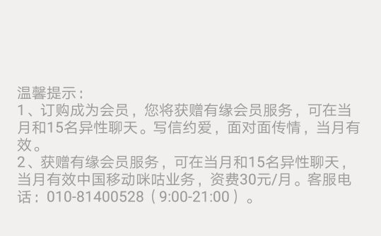 深扒约会吧、同城约爱等同质性APP第一弹