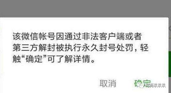 微信违规一般封号都多少天,微信新规则注意这几项避免被封号