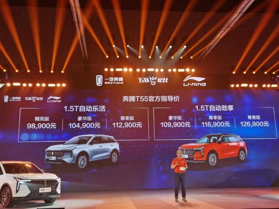 牵手李宁羽毛球，打造新国潮品牌，奔腾T55只为跨界而来