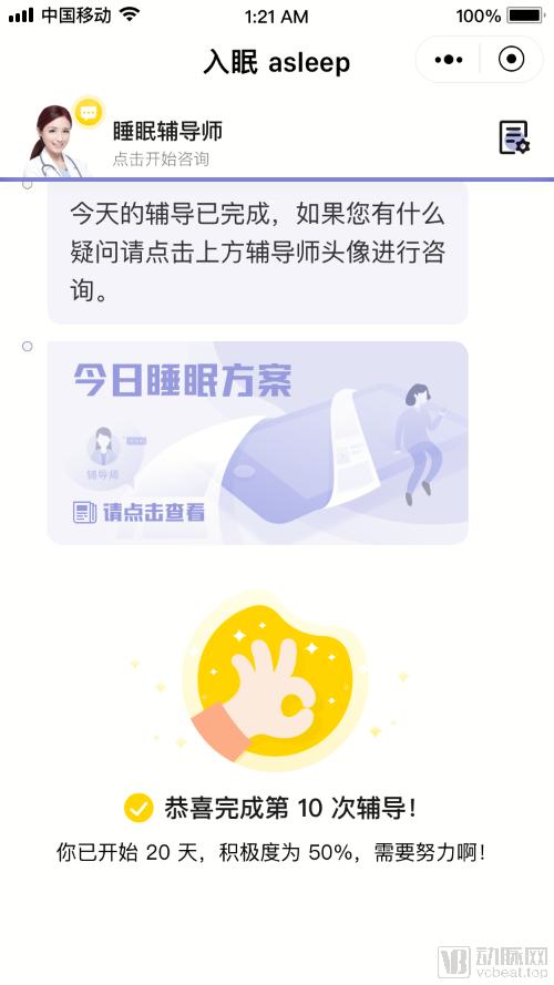 掘金“睡眠经济”正岸科技推出AICBT-I疗法,将有效治疗失眠患者