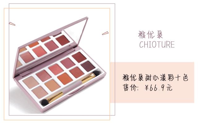 国货十大哑光眼影盘,口碑炸裂眼影盘