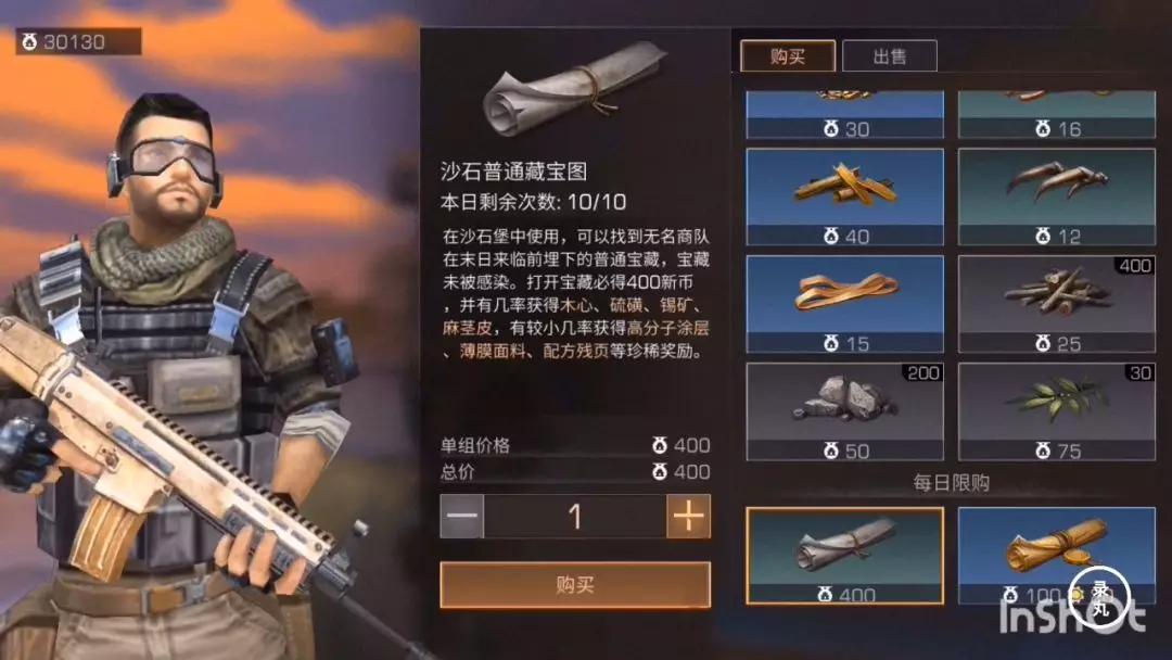 明日之后沙石堡高级打法,明日之后怎么看沙石堡据点