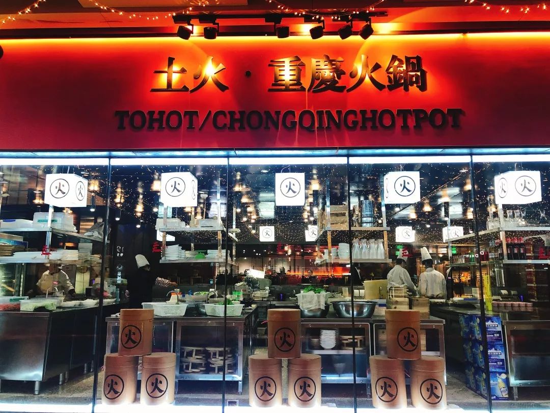 重庆老火锅现代经营模式,重庆火锅的盈利模式