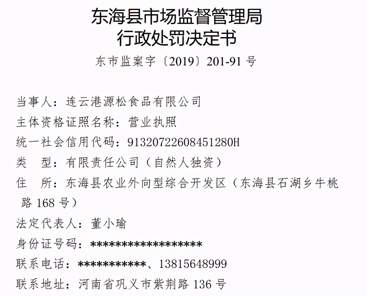 采销数据矛盾、风险隐患仍存，益客食品疑带病闯关