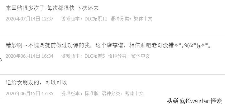 淘宝上买的steam游戏靠谱吗,你在淘宝上买过什么东西