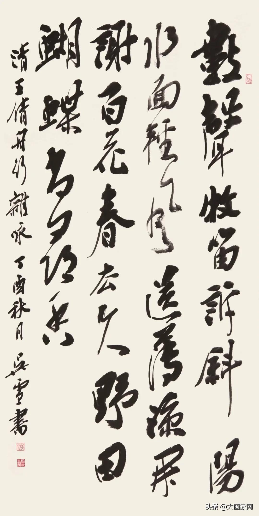 吴雪4个字书法,吴雪书法欣赏100幅