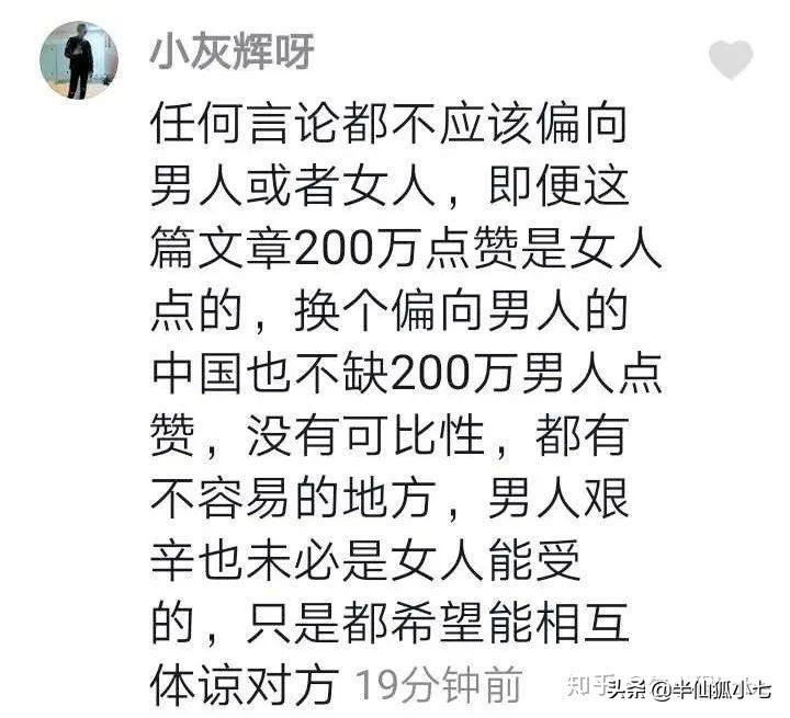 抖音爆火视频「毒鸡汤」情感分析，田园女权再次泛滥？