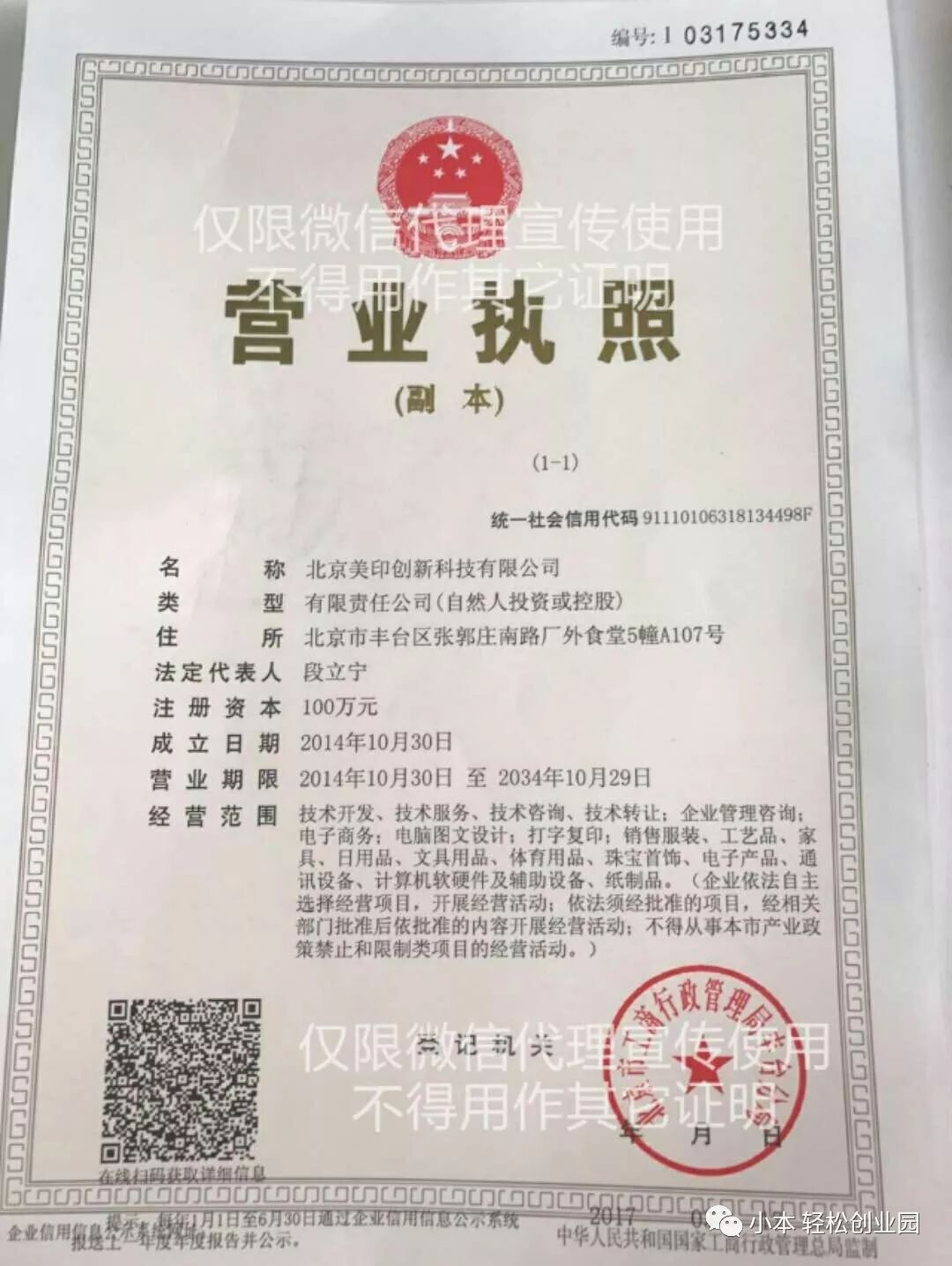 偏门致富门路,偏门致富门路创业项目是什么