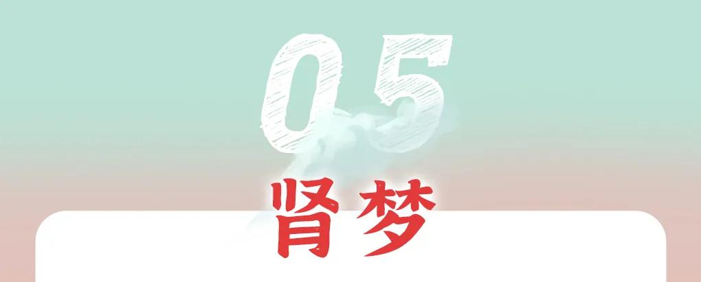 醒来记得噩梦说明什么,醒来记不住做的梦是什么预兆