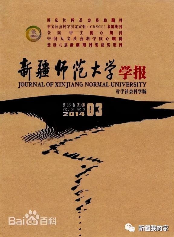 校园美食节登上热搜，*疆新**师范大学没想到你是这样的