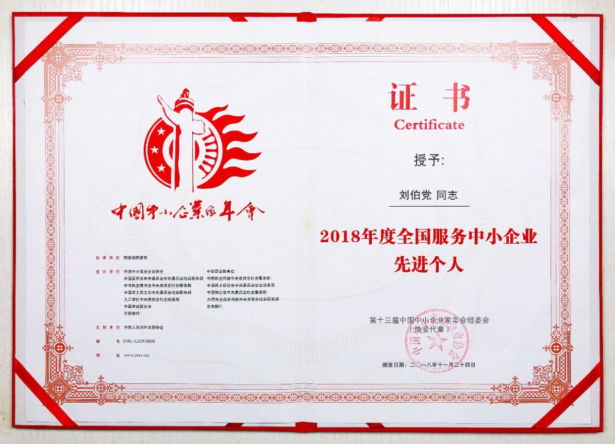 惠众商务董事长,惠众商务集团董事长