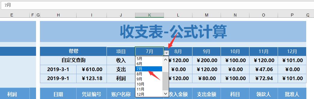 excel数据自动填写表单,excel统计每个表单数据汇总
