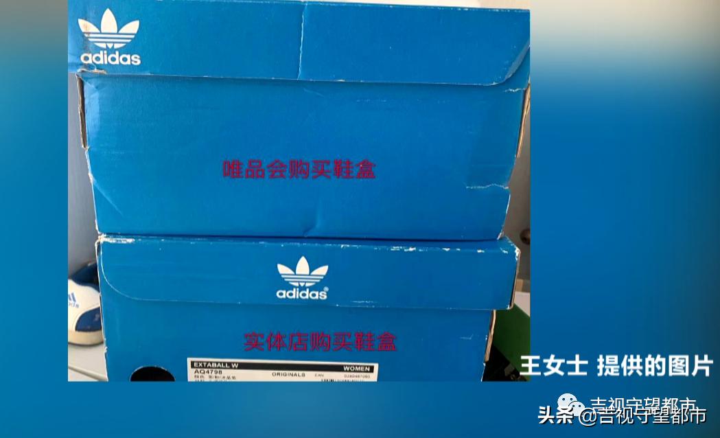 唯品会两双鞋一样怎么价钱不一样,唯品会买的鞋出现问题