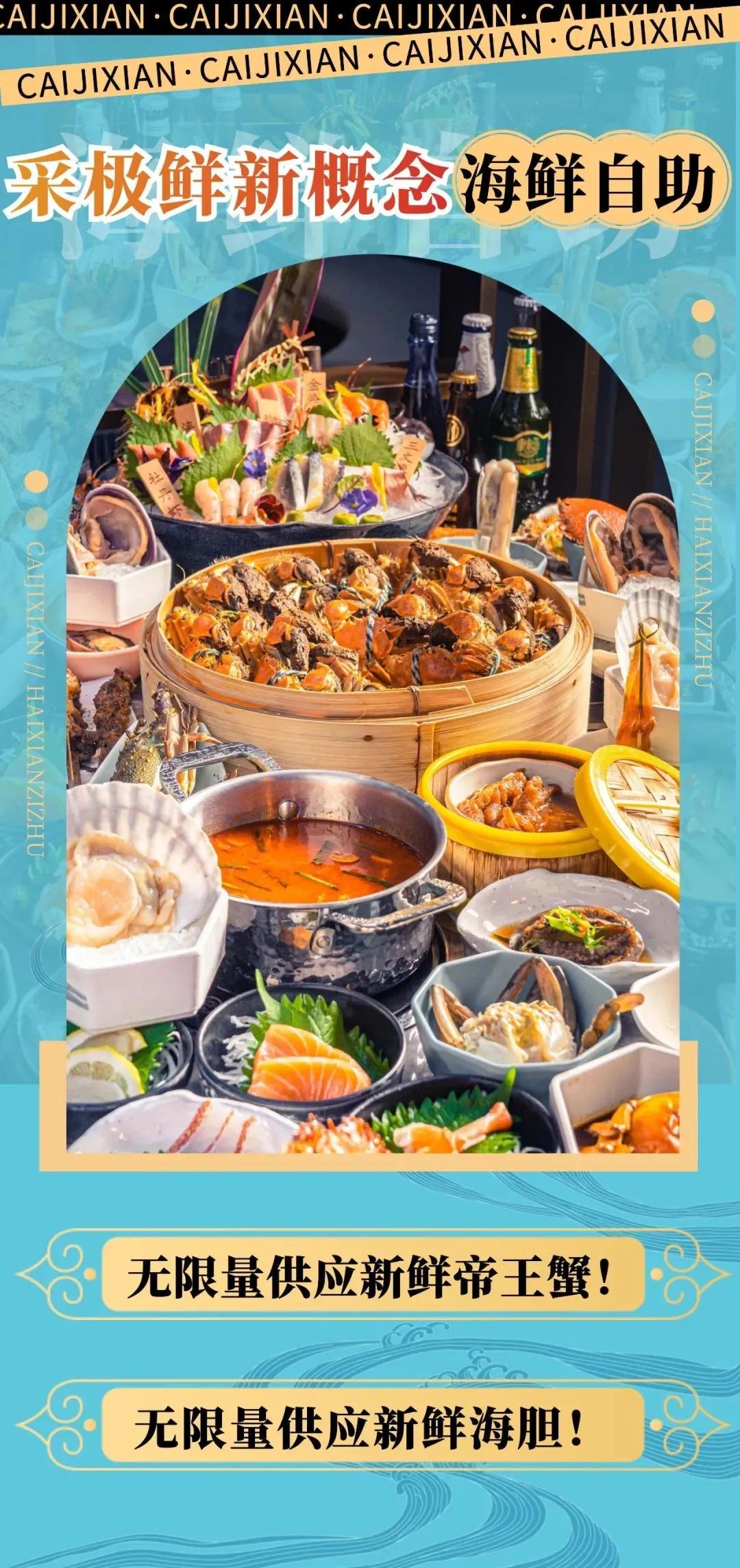 颐海国际海鲜自助海胆,北京海鲜自助海胆鳌虾不限量