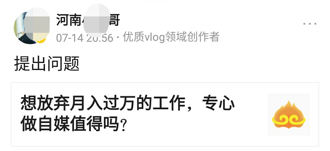 90后小伙放弃一年挣10万的生意,90后小伙放弃月入过万的工资