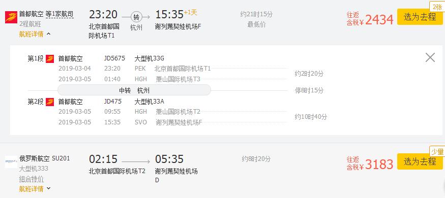 公认最彪悍的民族？原来很温柔文艺！看蓝冰追极光性价比最高！