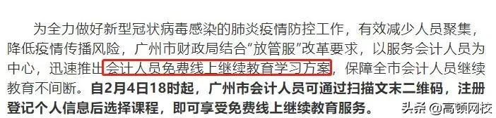 会计证过期了要重新考吗,会计从业资格证书作废了是吗