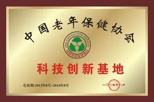 江苏华冠生物技术有限公司,江苏华冠电器集团有限公司