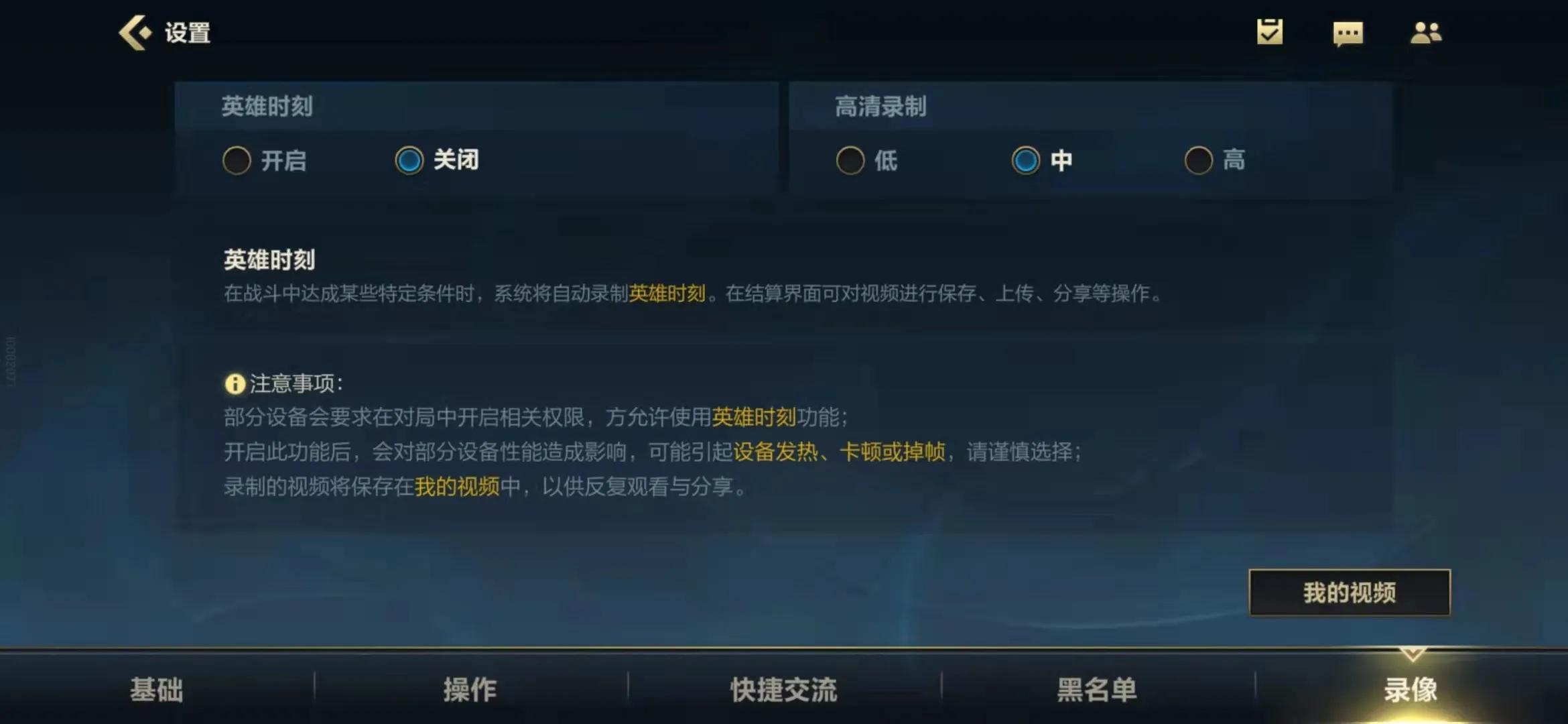 英雄联盟手游操作设置最佳方案,英雄联盟手游最佳的操作设置