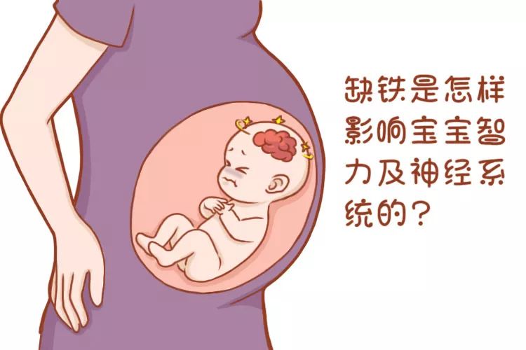 孕妇缺铁性贫血会影响孩子发育吗,孕期缺铁性贫血对宝宝有什么影响