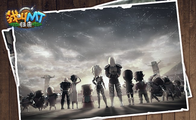 没教养的牛,我叫mt:归来进阶