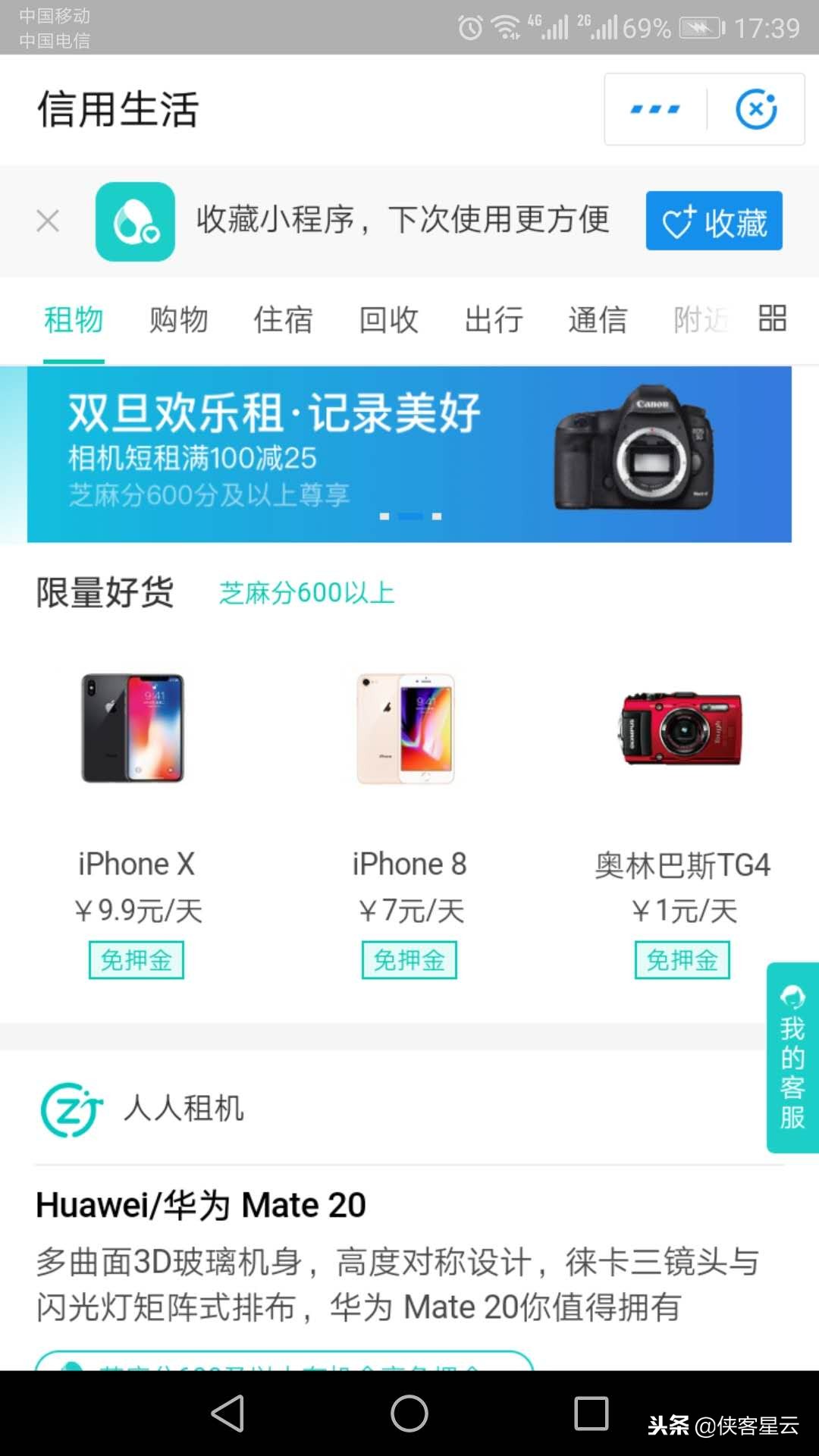 芝麻信用如何自主评分,怎么提高芝麻信用评分
