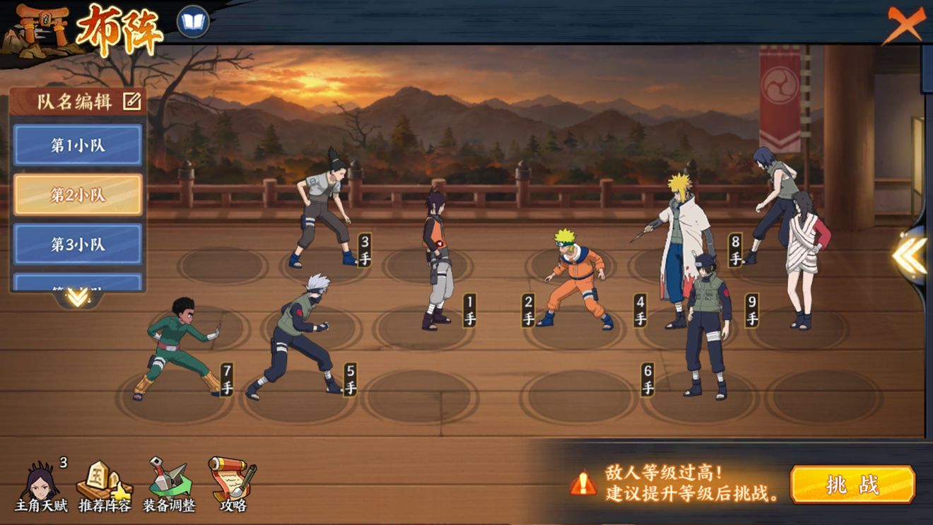 火影忍者ol手游新手火主最佳阵容,火影忍者ol火主新手阵容