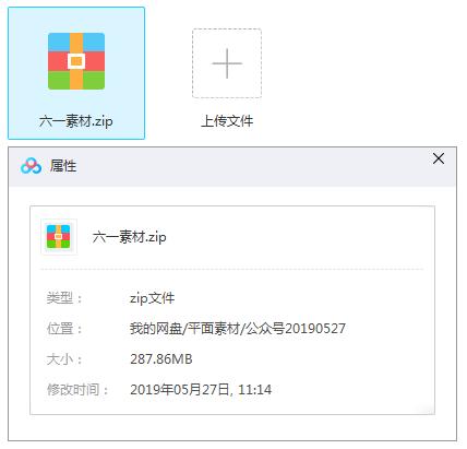 六一儿童节海报超清素材色板,六一儿童节海报字体模板大全