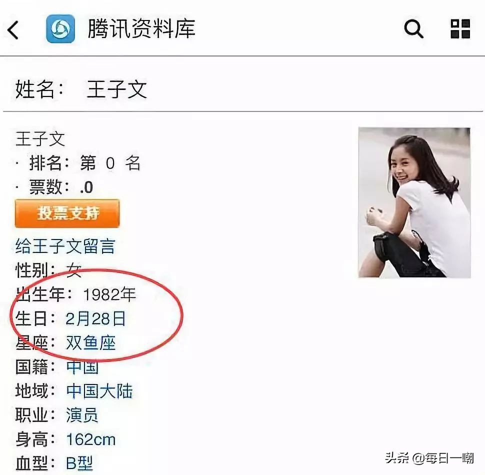 王子文高铁脚踩小桌,王子文道歉脚踩高铁桌板