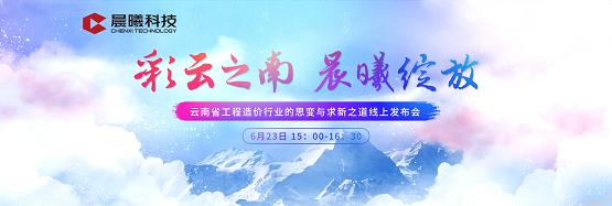 浜戝崡鐪佹櫒鏇im,浜戝崡鏅ㄦ洣bim