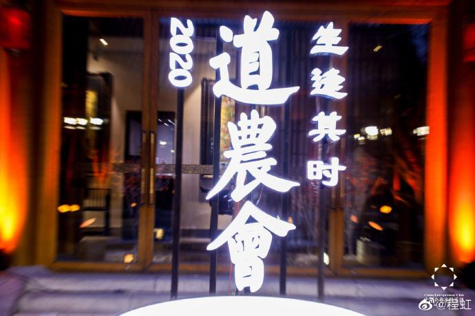 道农会十问，程虹应答网友