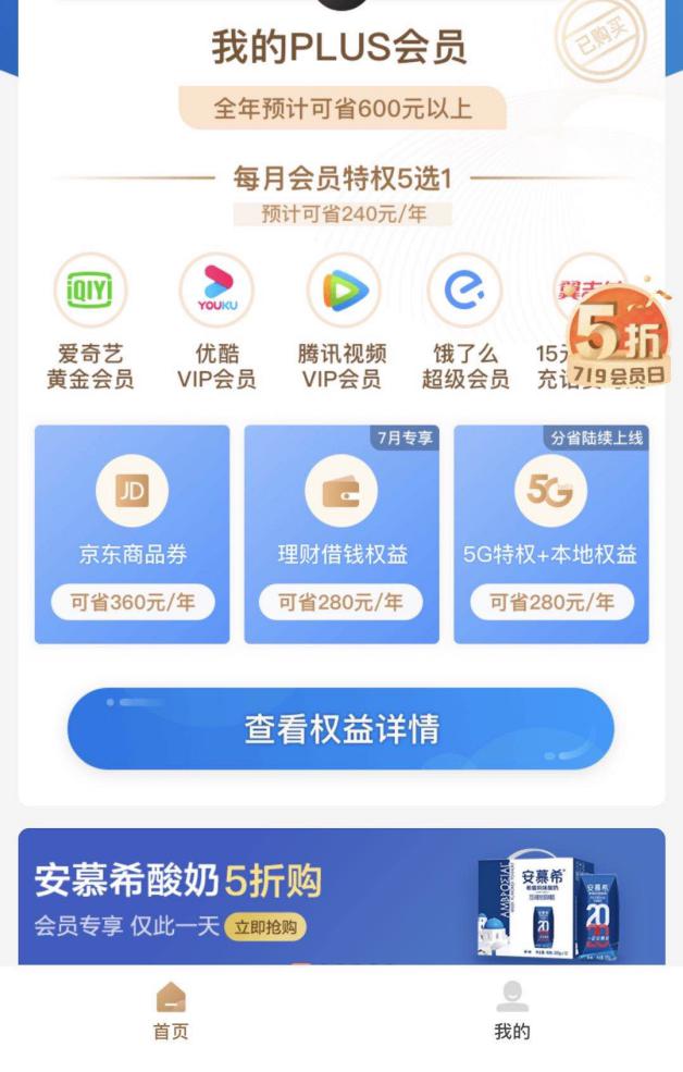 使用攻略|电信5Gplus会员们,注意啦