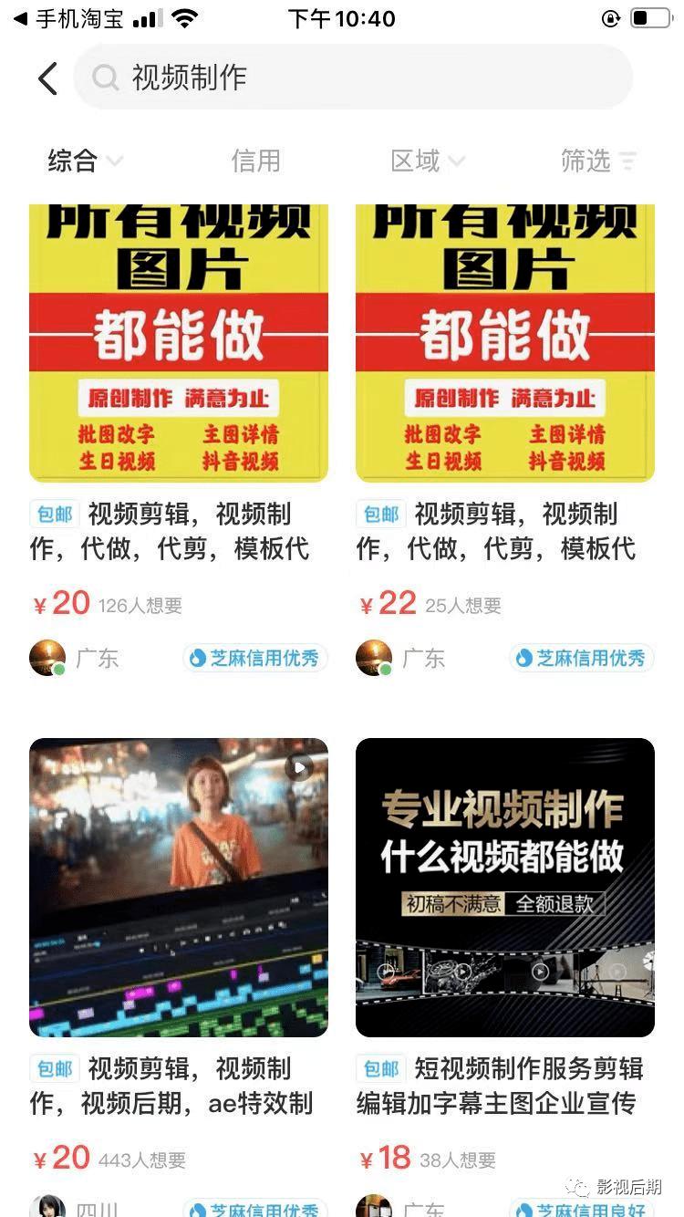 影视后期怎样在网上接单,影视后期挣钱吗