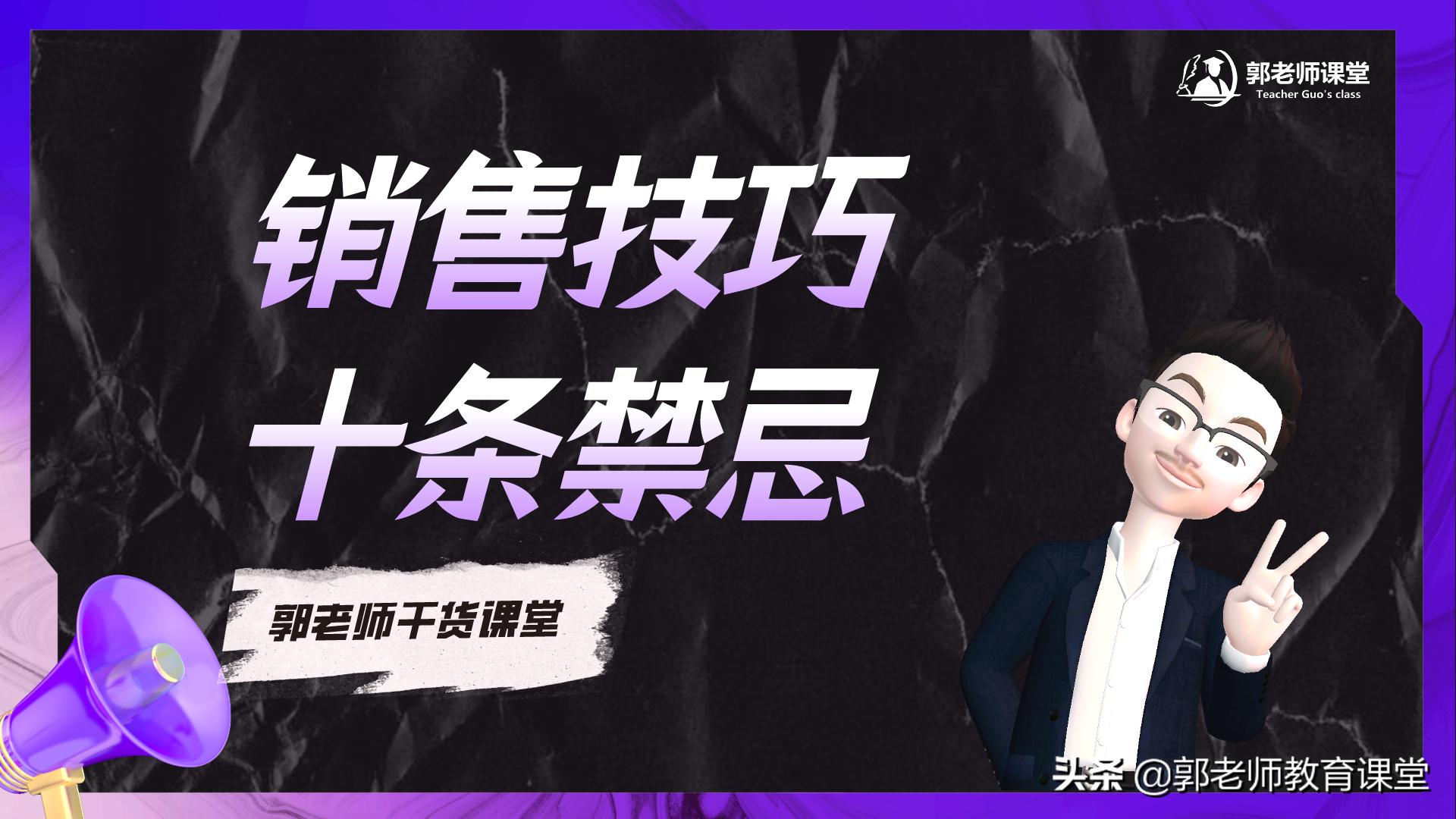 销售五金的主要技巧,销售十大忌