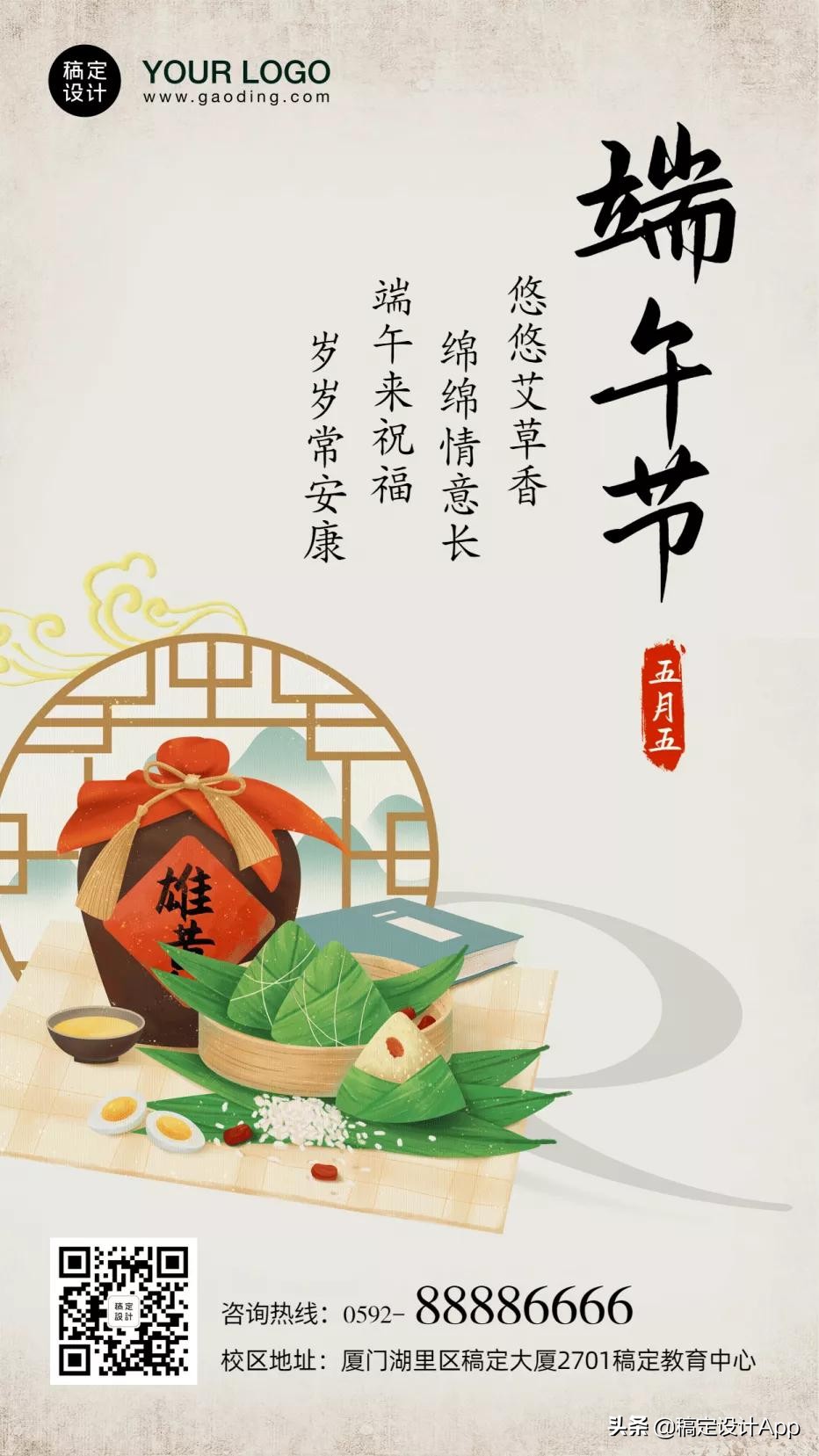 又是一年粽叶香端午节海报,粽情端午节手写海报