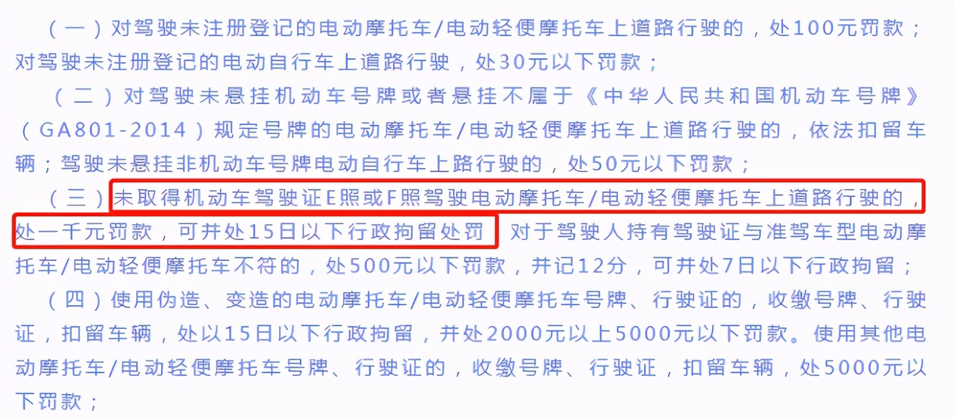 什么时候实施电动车考驾驶证,考电动车驾驶证要符合哪些条件