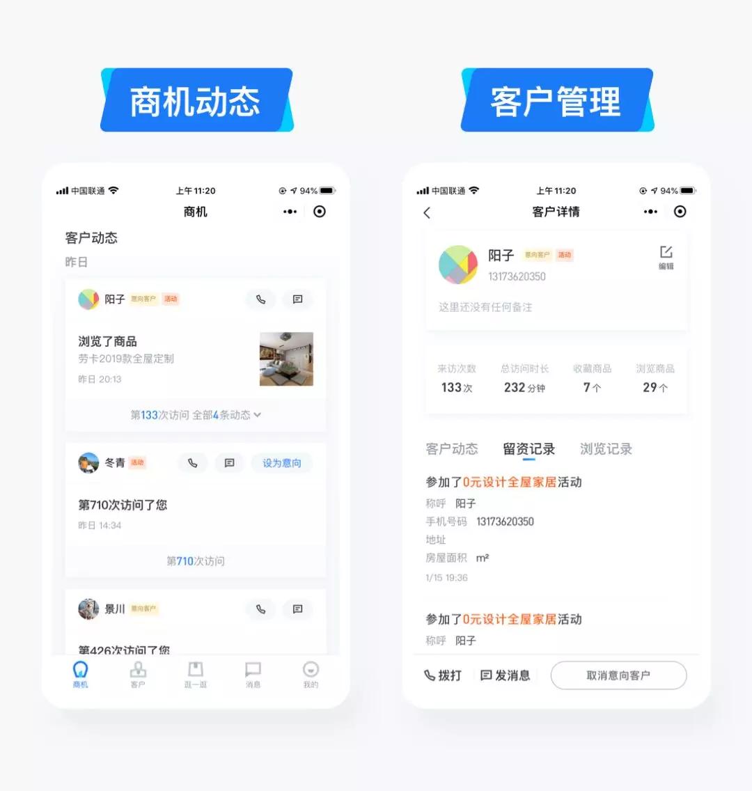 深耕地产18年,深耕行业20年