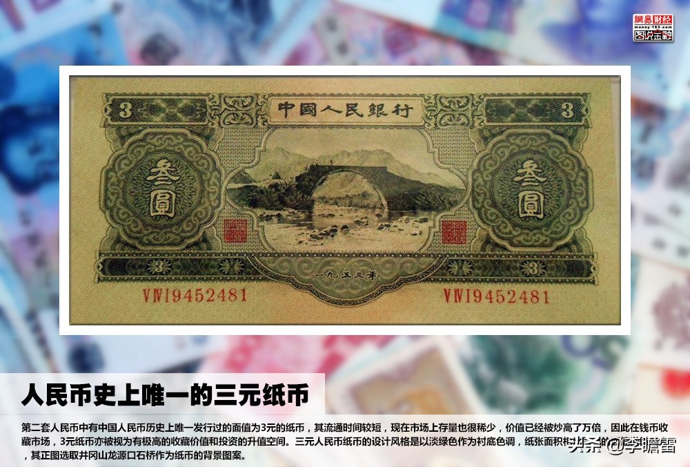 中国人民币的发展史有哪些,100元人民币发展史