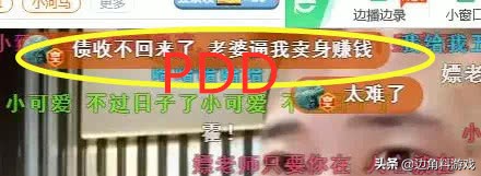 pdd斗鱼现场直播,pdd直播回归斗鱼