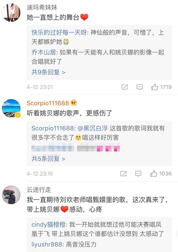 姚贝娜录制甄嬛传主题曲,姚贝娜什么时候唱的甄嬛传