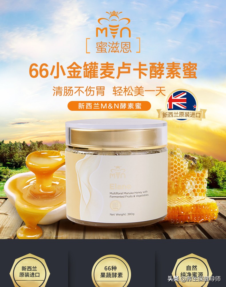 澳大利亚和新西兰麦卢卡蜂蜜对比,澳洲哪里买麦卢卡蜂蜜好