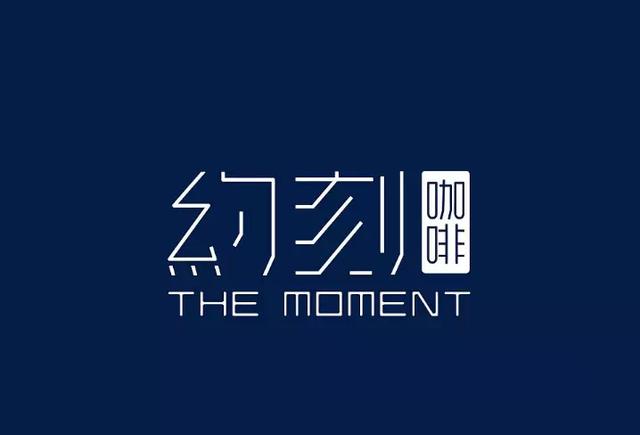 咖啡店logo墙设计,小镇咖啡店设计logo